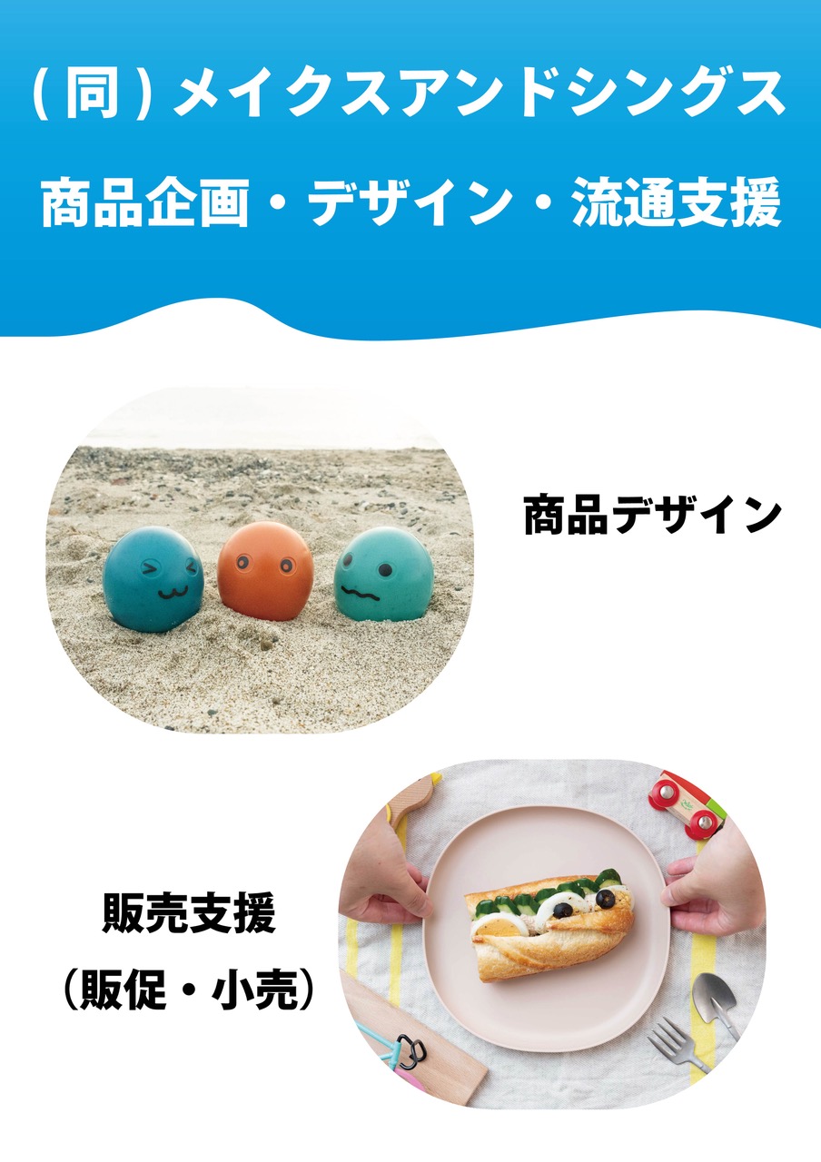 エコプロ2025 Chiba Circular Makers