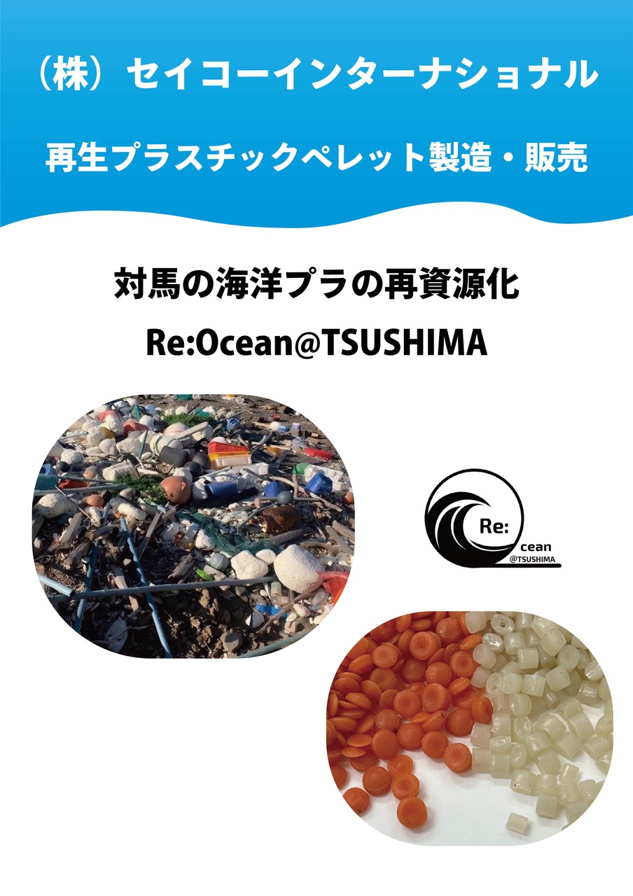 エコプロ2025 Chiba Circular Makers